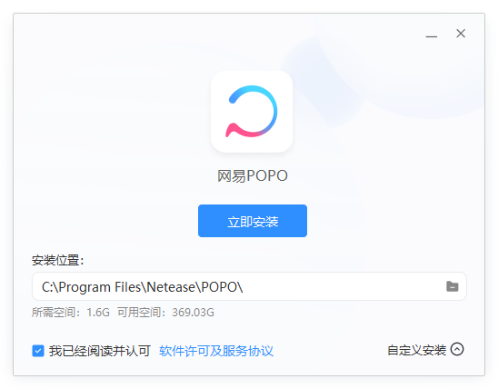 网易POPO(即时通讯)