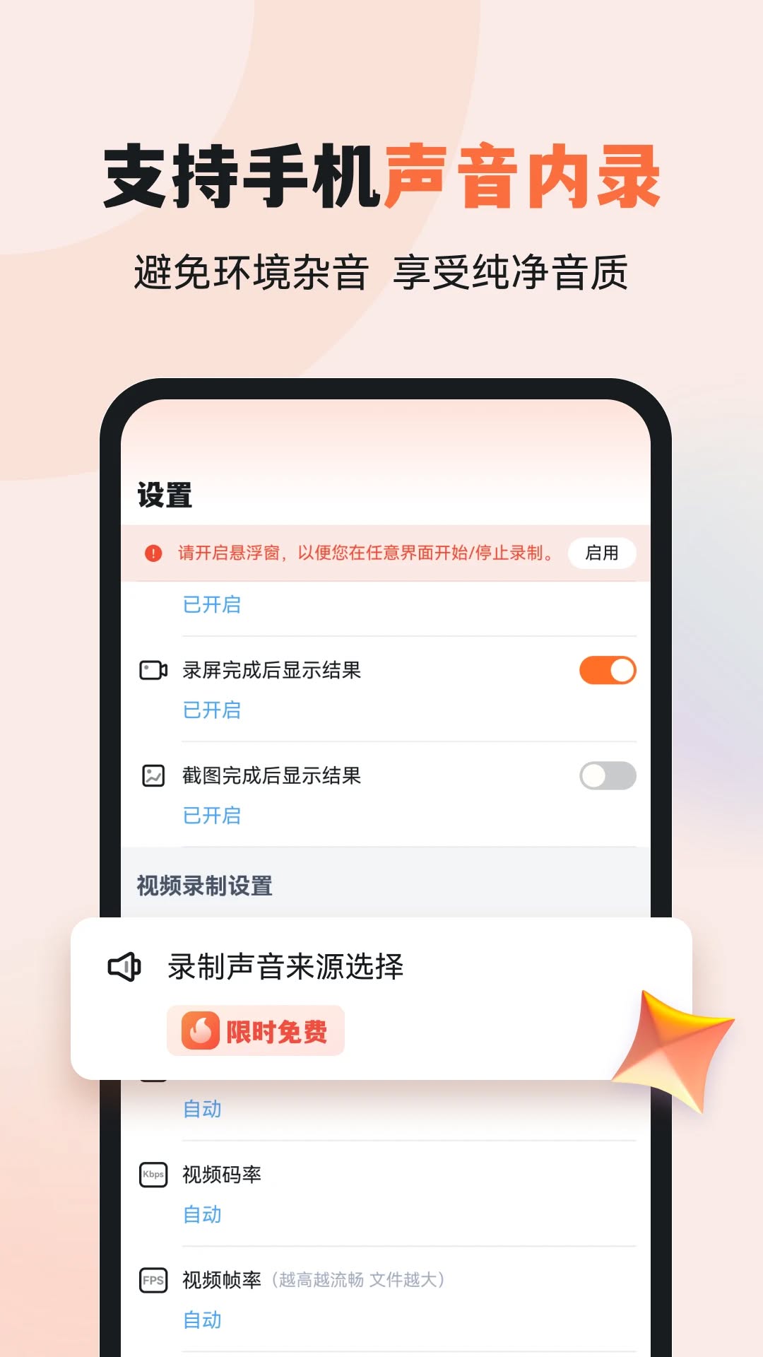 易录屏免费版