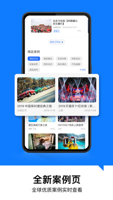 喔图闪传手机版