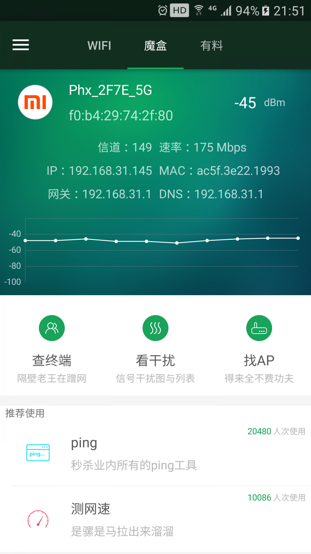 WiFi魔盒标准版