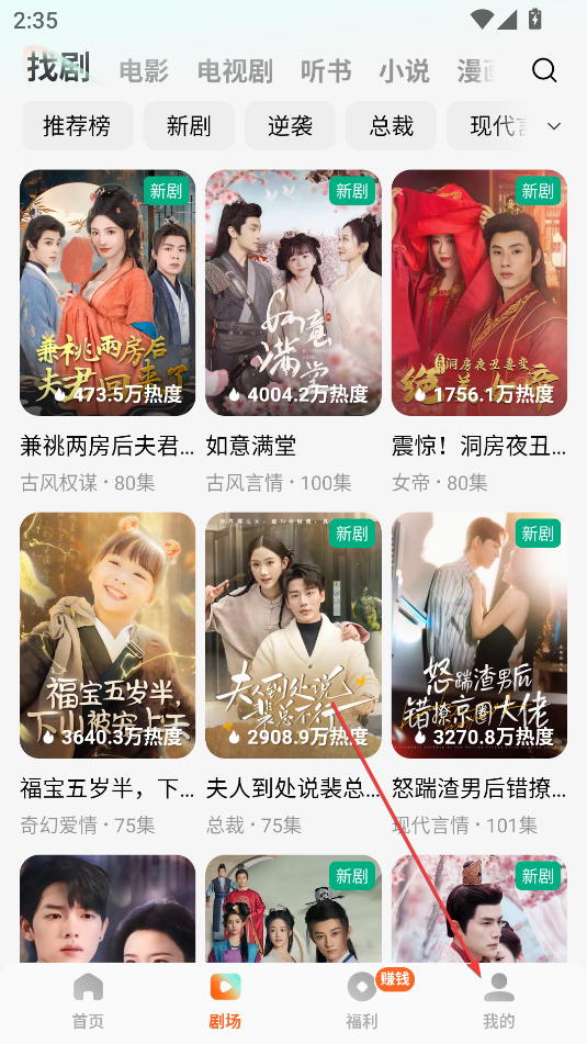 红果免费短剧app最新版