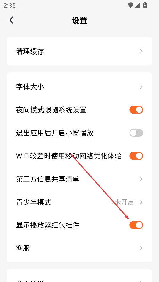 红果免费短剧app最新版