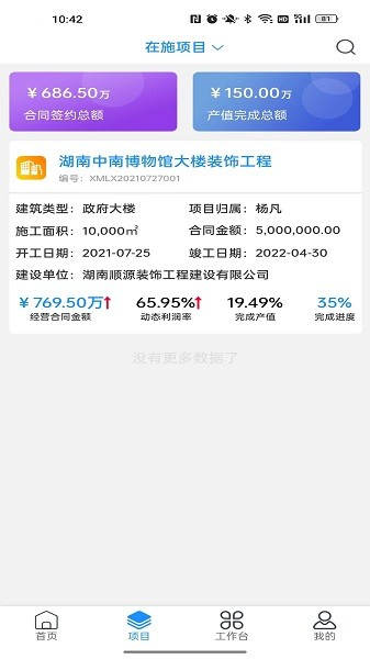 优企云app安卓最新版