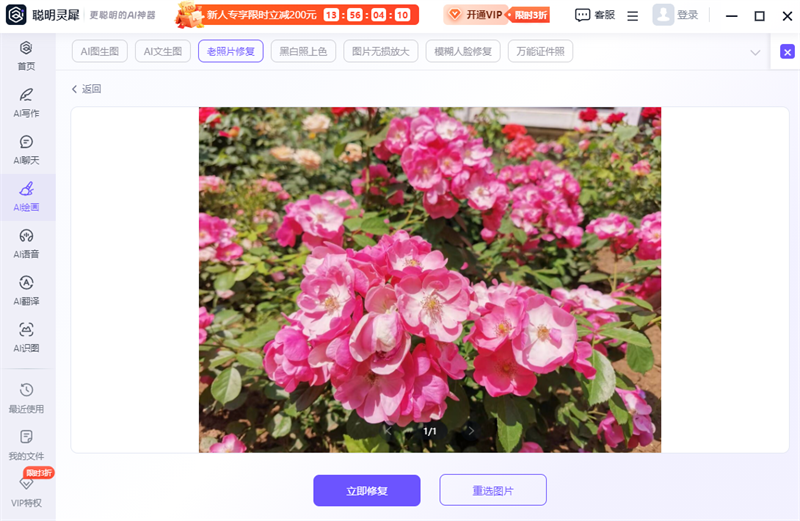 聪明灵犀优化版