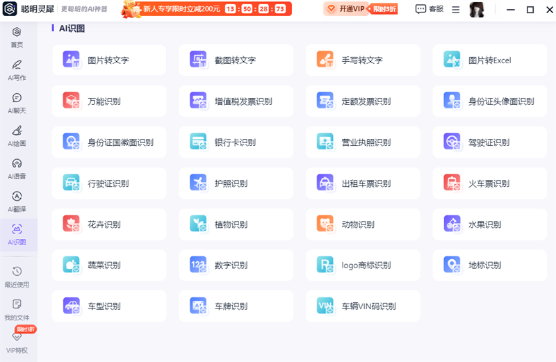 聪明灵犀优化版