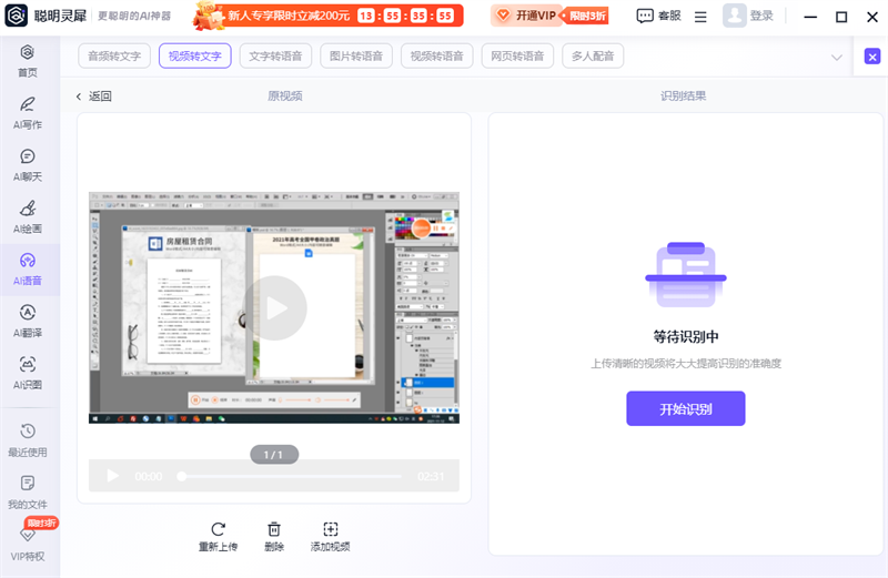 聪明灵犀优化版