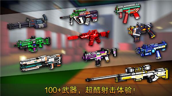 像素射击国际服官方版