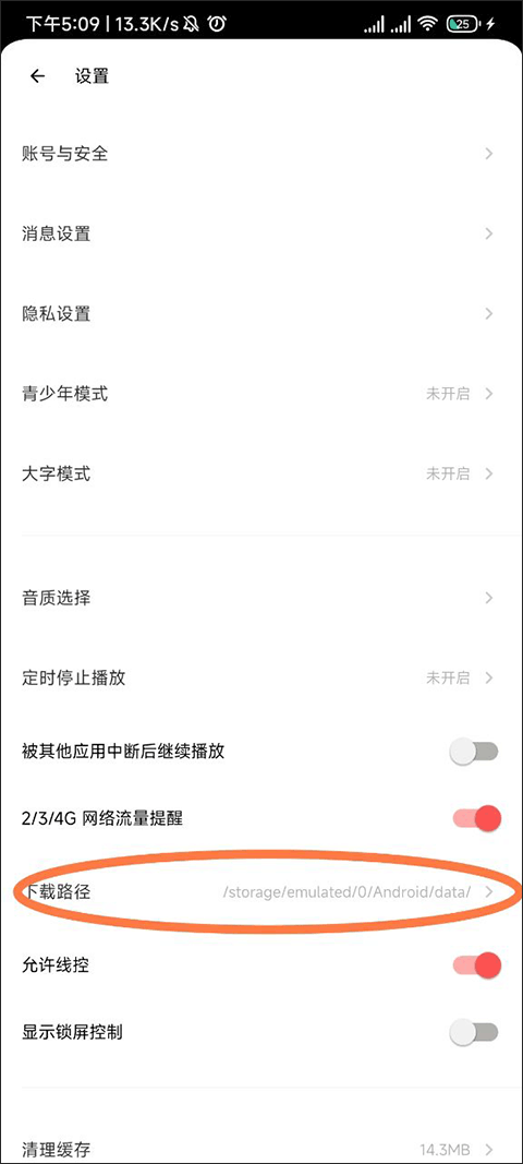 荔枝播客平台