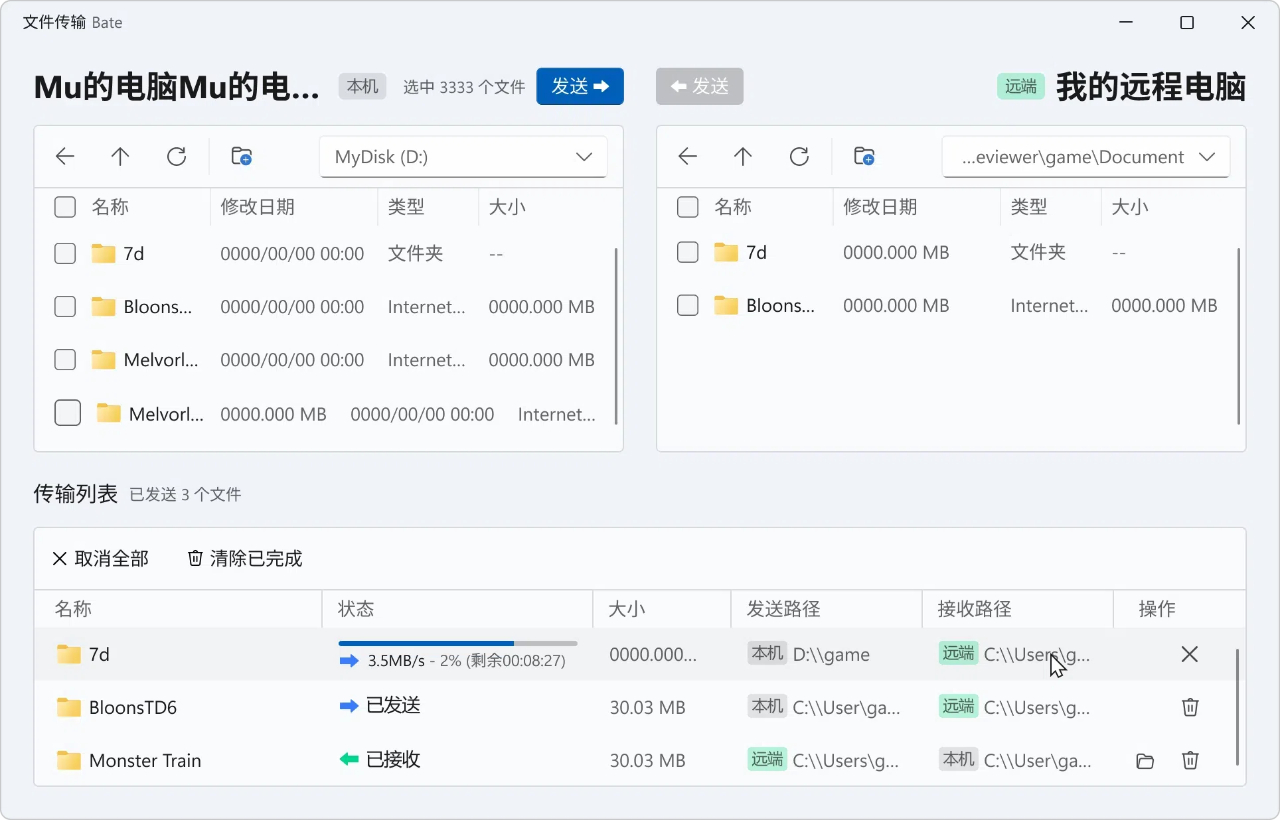 网易UU远程(游戏远程控制)