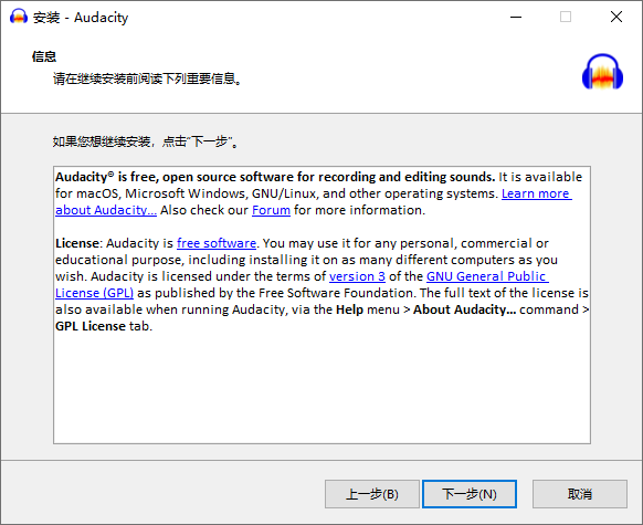 Audacity(音频编辑)