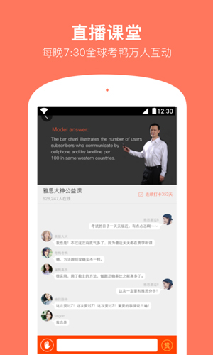 学为贵雅思app