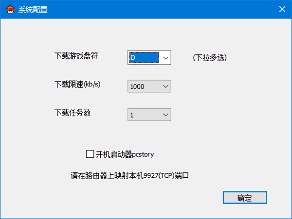 PCStory蘑菇下载器电脑版