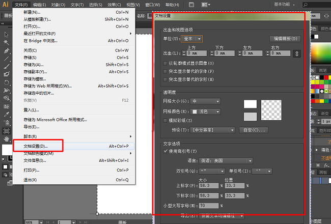 Adobe Illustrator汉语版(附教程)