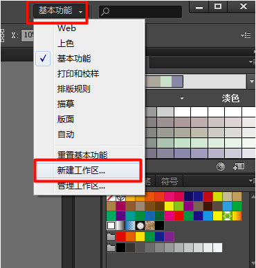 Adobe Illustrator汉语版(附教程)