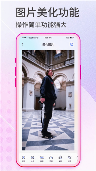 抠图神器安卓版