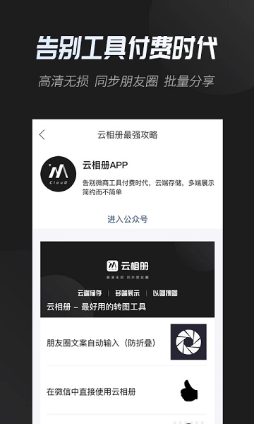 凤南云相册最新版本
