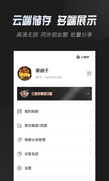 凤南云相册最新版本