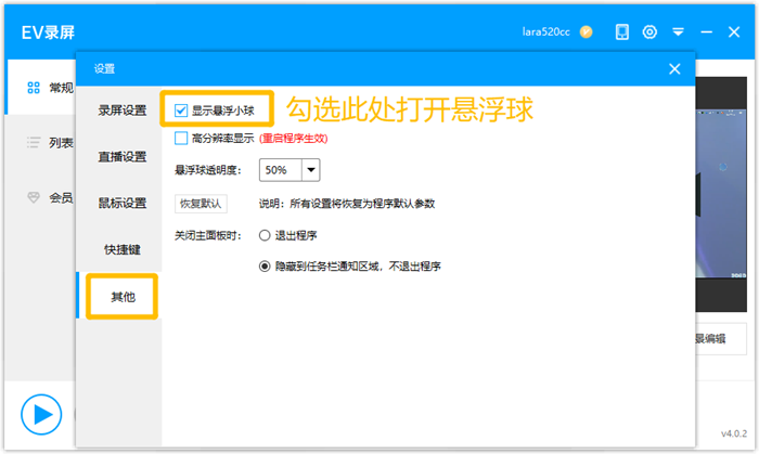 EV录屏(不限时长)