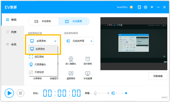 EV录屏(不限时长)