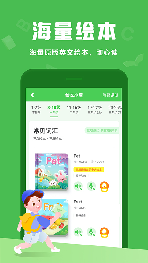 大卫熊英语官方版