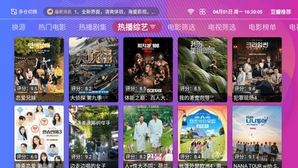 千梦影视安卓版