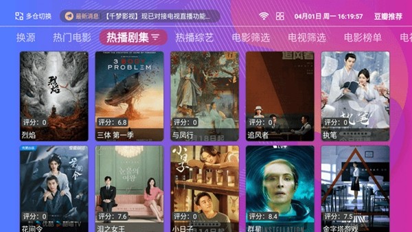 千梦影视安卓版