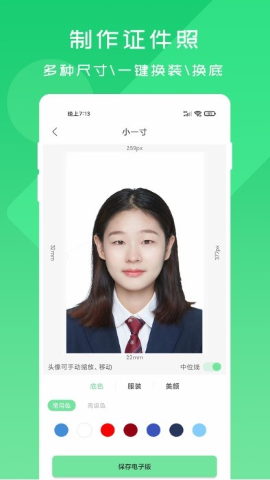 OCR扫描宝标准版