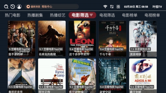 叶视TV官方版