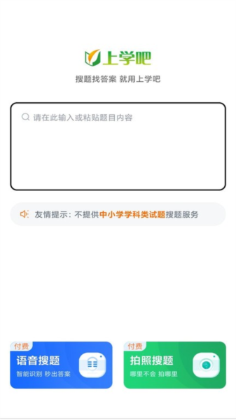 成人高考题库app官网版