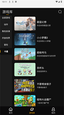 起飞云安卓手机版