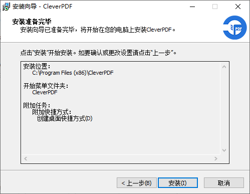 CleverPDF(永久免费)