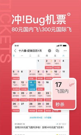 十六番旅行手机官方版