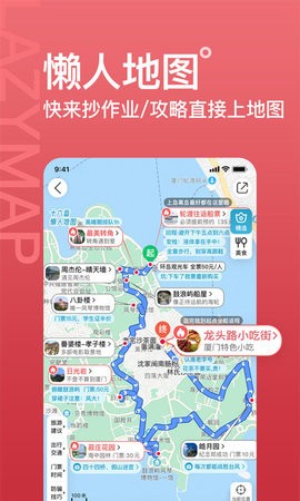 十六番旅行手机官方版