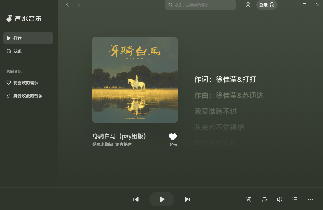 汽水音乐官网版