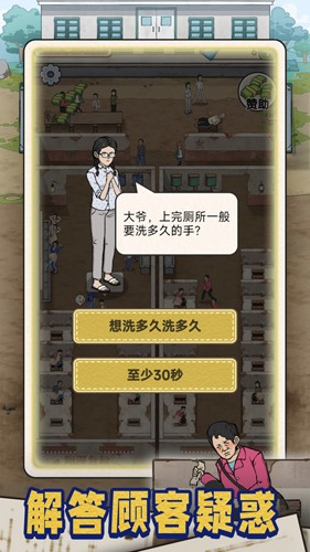 蹲坑大师无限钻石版