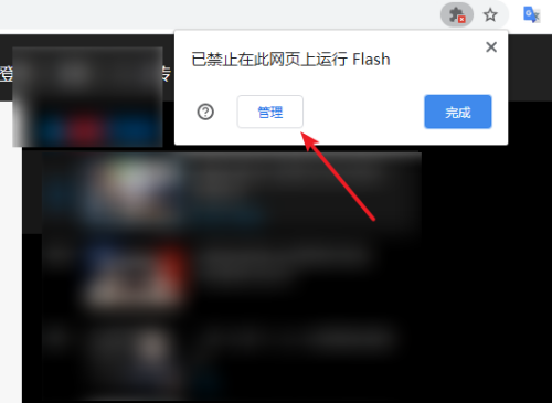 Adobe Flash Player汉语版