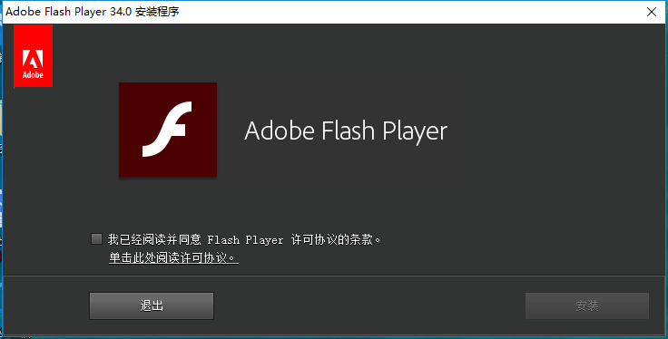 Adobe Flash Player汉语版