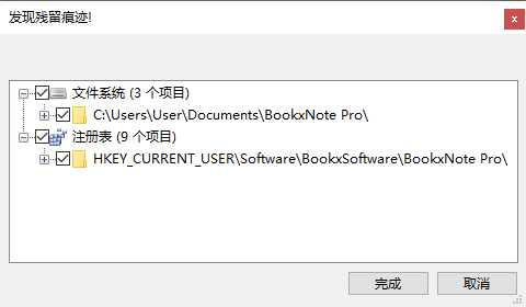 Geek Uninstaller便携版