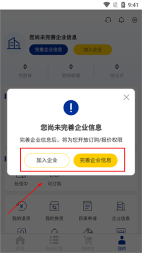 米思米闪购商城app