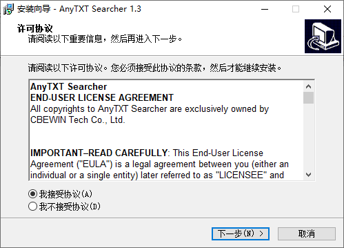 AnyTXt Searcher(文件内容搜索)