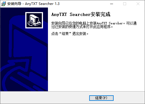 AnyTXt Searcher搜索器