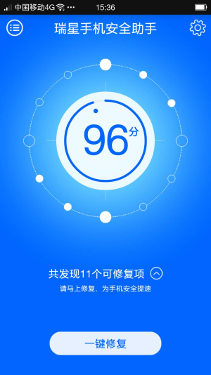 瑞星手机安全助手移动版