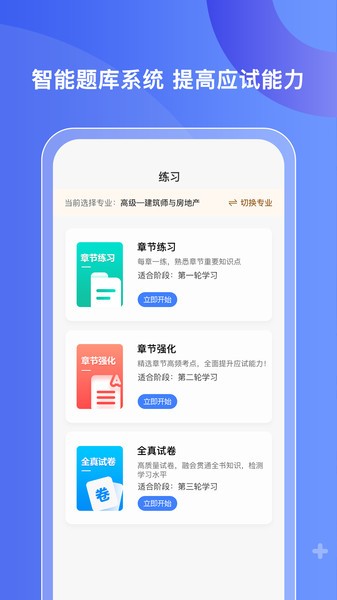 好考网安卓版