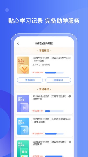 好考网安卓版