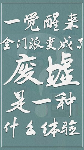 我小师妹呢手游