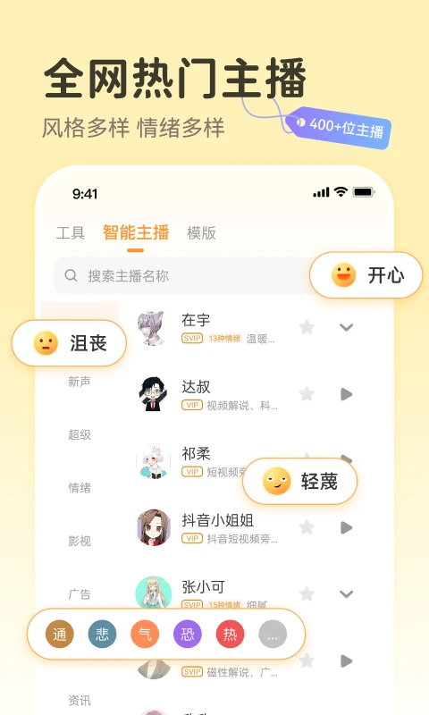配音鸭文字转语音免费版