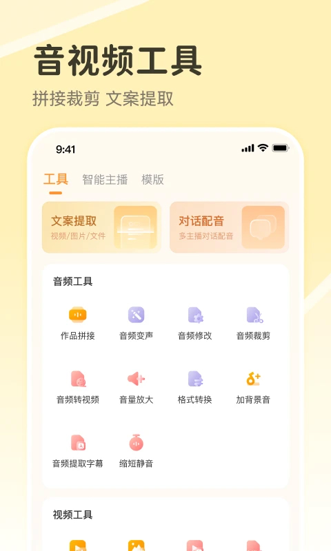 配音鸭文字转语音免费版