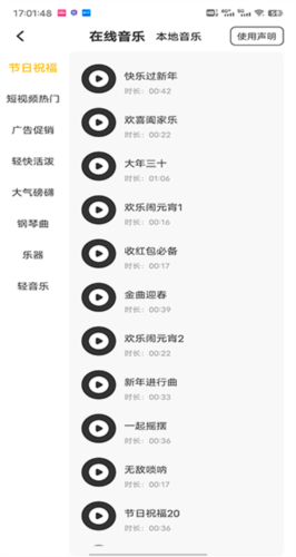 配音鸭文字转语音免费版