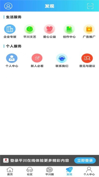 平川在线新闻app