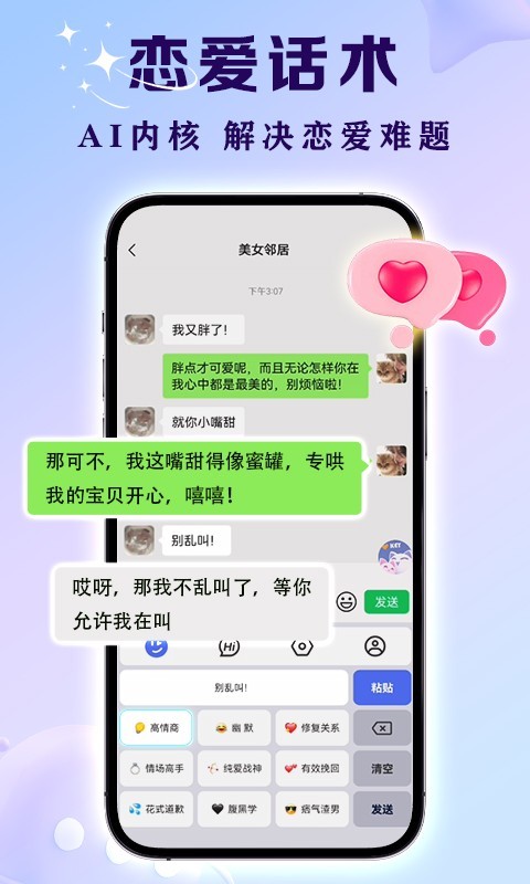 亲Key键盘最新版